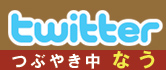 twitter_mid.jpg