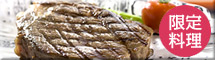 まるやすのこだわり、美味しい但馬牛です！