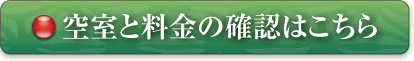 ご予約はこちら